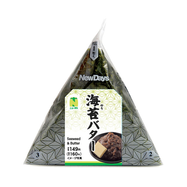 手巻半生炙りたらこおにぎり | NewDays エキナカポータル