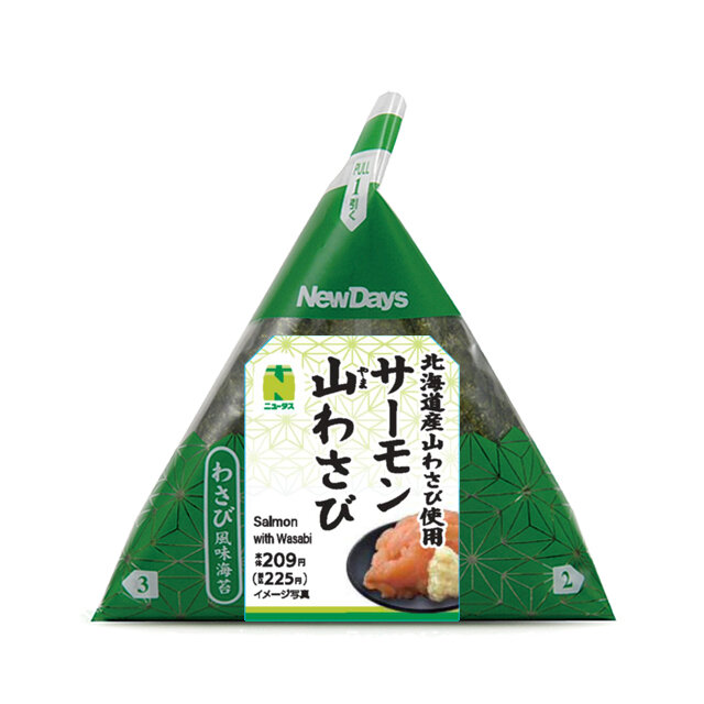 手巻わさび風味海苔サーモン山わさびおにぎり(北海道産山わさび使用)