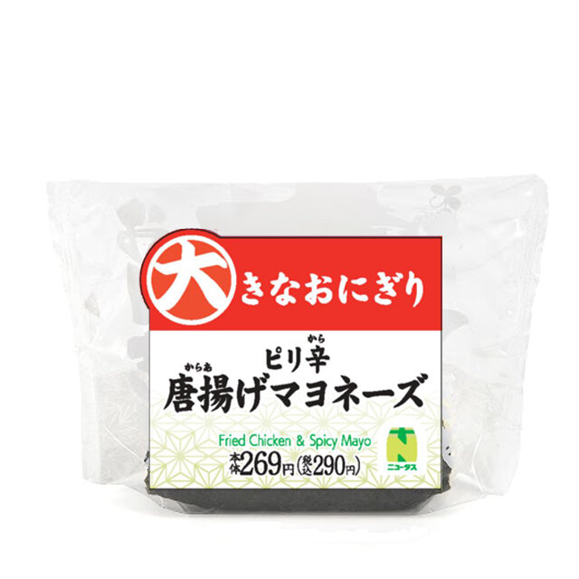 大きなおにぎり　ピリ辛唐揚げマヨネーズ