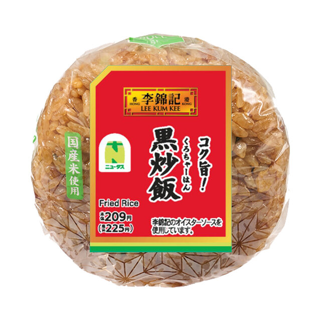 コク旨！黒炒飯おにぎり（李錦記オイスターソース使用）　