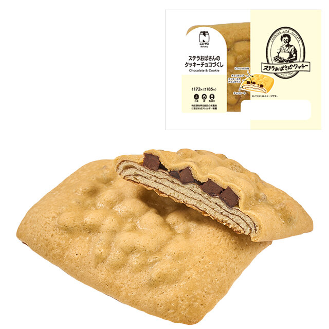 ステラおばさんのクッキーチョコづくし
