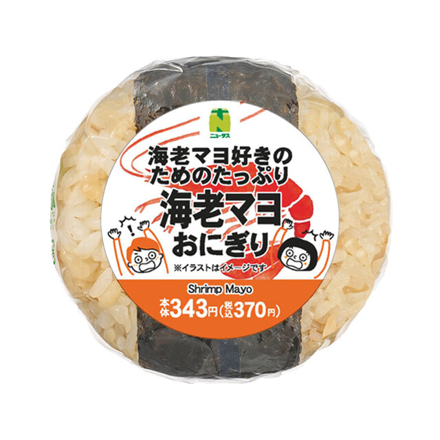 海老マヨ好きのためのたっぷり海老マヨおにぎり