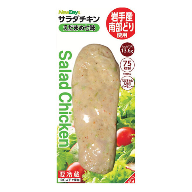 サラダチキン　guilty guys サラダチキン ピザ味 | NewDays エキナカポータル