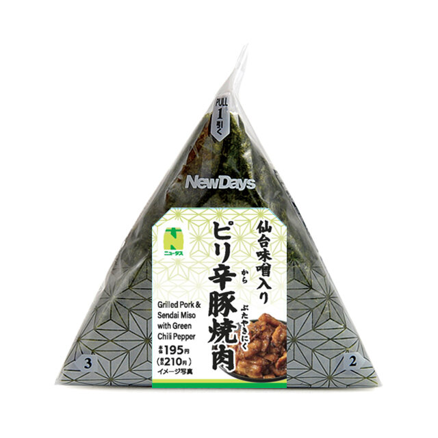 手巻おかかおにぎり | NewDays エキナカポータル