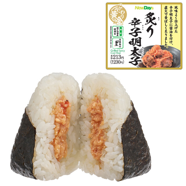 こだわり黄金　炙り辛子明太子
