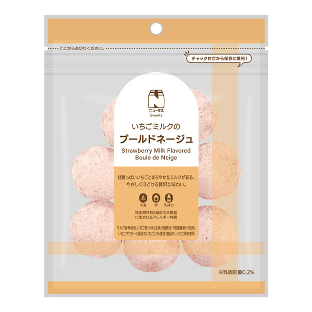 いちごミルクのブールドネージュ