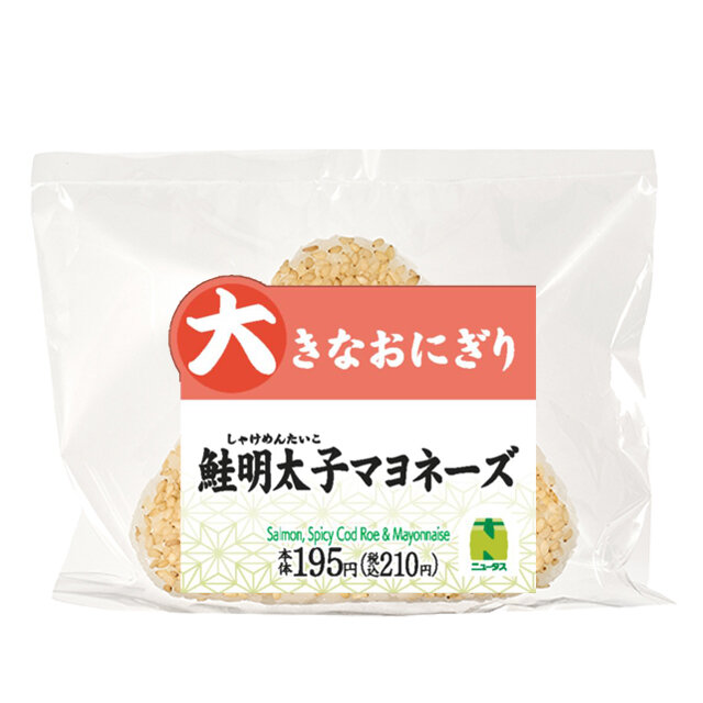 大きなおにぎり　鮭明太子マヨネーズ