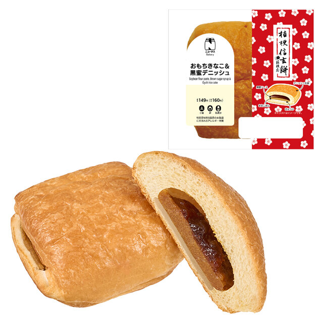 きなこもちです おもちきなこ＆黒蜜デニッシュ | NewDays エキナカポータル