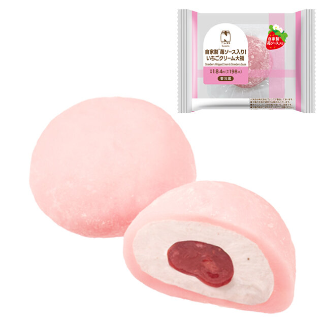 自家製苺ソース入り！いちごクリーム大福