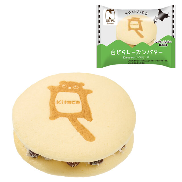 追加分◆ 甘い物 商品一覧 | NewDays エキナカポータル