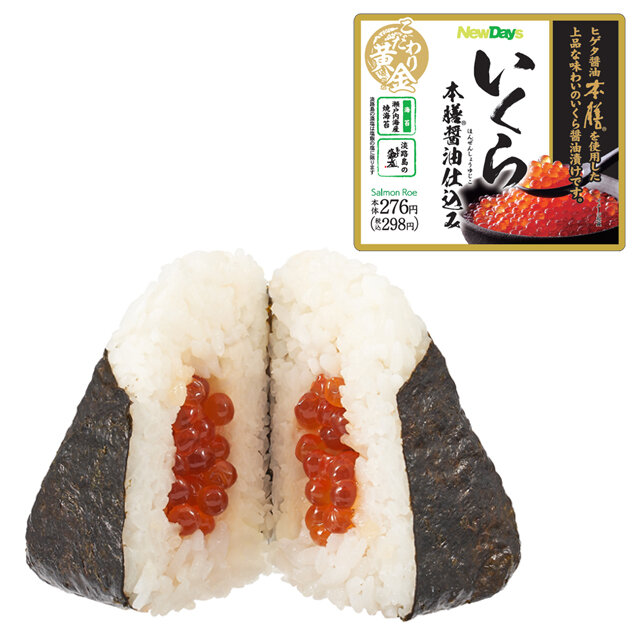 こだわり黄金　いくら本膳®醤油仕込み