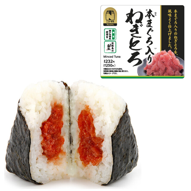 本まぐろ入りねぎとろおにぎり