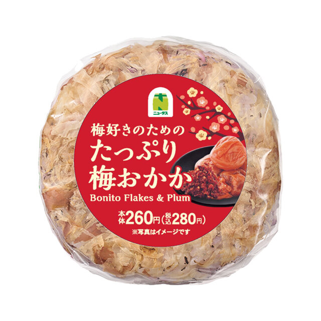 平田牧場 三元豚の肉味噌おにぎり(山形県産雪若丸使用) | NewDays