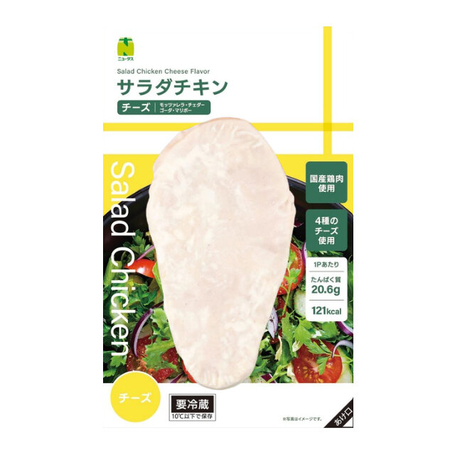 サラダチキン チーズ | NewDays エキナカポータル