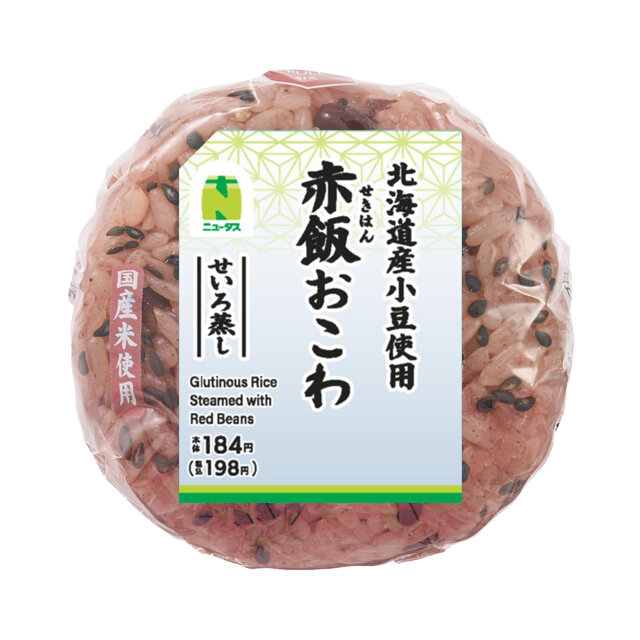 赤飯おこわおにぎり