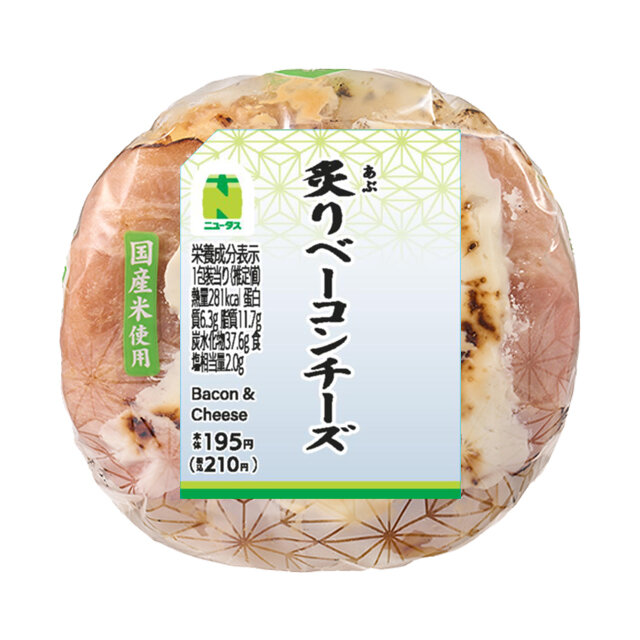 炙りベーコンチーズおにぎり