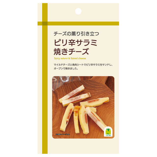 ピリ辛サラミ焼きチーズ | NewDays エキナカポータル