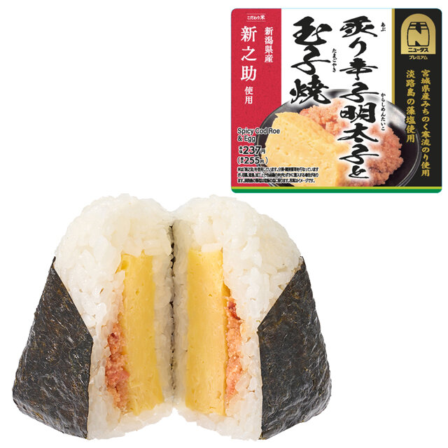 炙り辛子明太子と玉子焼おにぎり