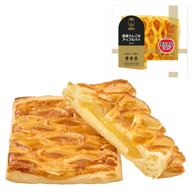 国産りんごのアップルパイ
