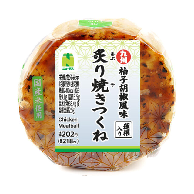 宮崎県産枝豆ごはんおにぎり | NewDays エキナカポータル