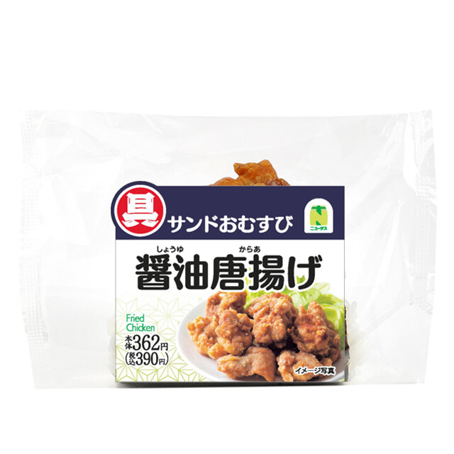 サンドおむすび　醤油唐揚げ