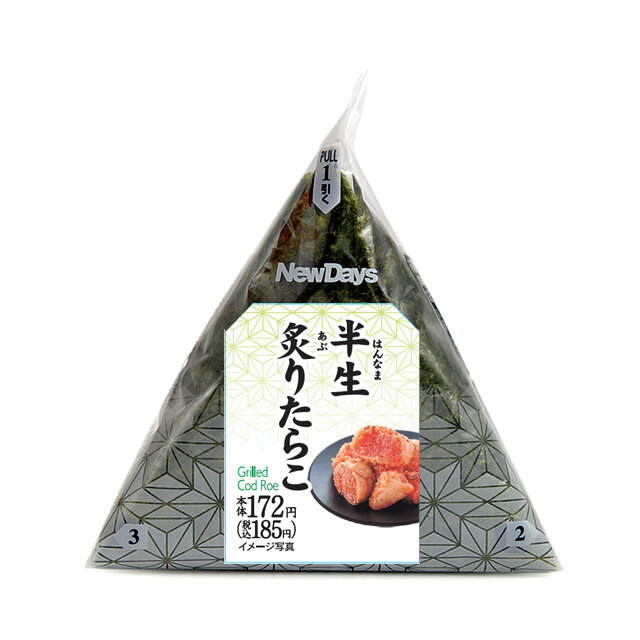 手巻半生炙りたらこおにぎり