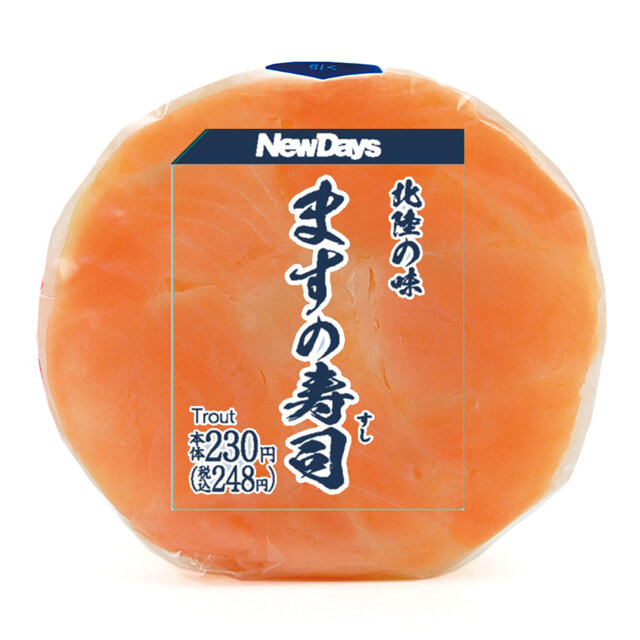 ますの寿司