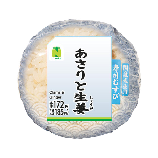 あさりと生姜の寿司むすび | NewDays エキナカポータル