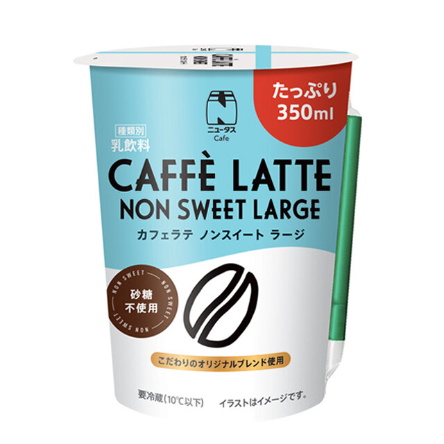 カフェラテノンスイートラージ