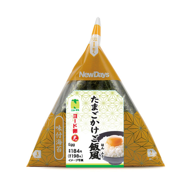 手巻味付海苔たまごかけご飯風おにぎり