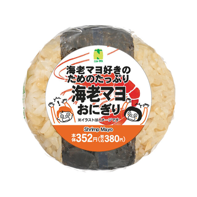 海老マヨ好きのためのたっぷり海老マヨおにぎり