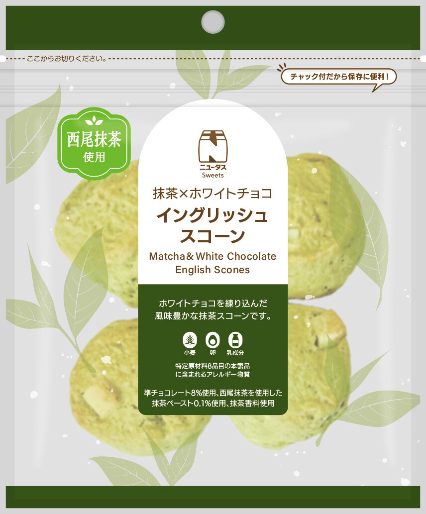 抹茶×ホワイトチョコイングリッシュスコーン