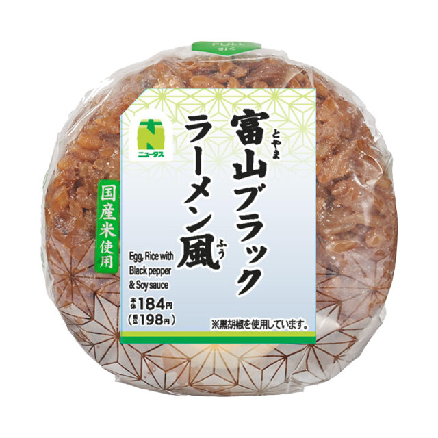富山ブラックラーメン風おにぎり | NewDays エキナカポータル