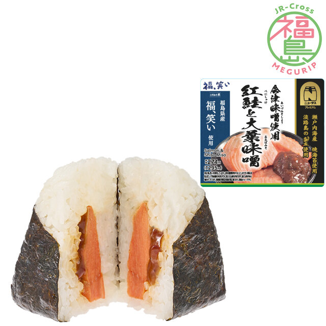 岩下の新生姜と野沢菜おにぎり | NewDays エキナカポータル