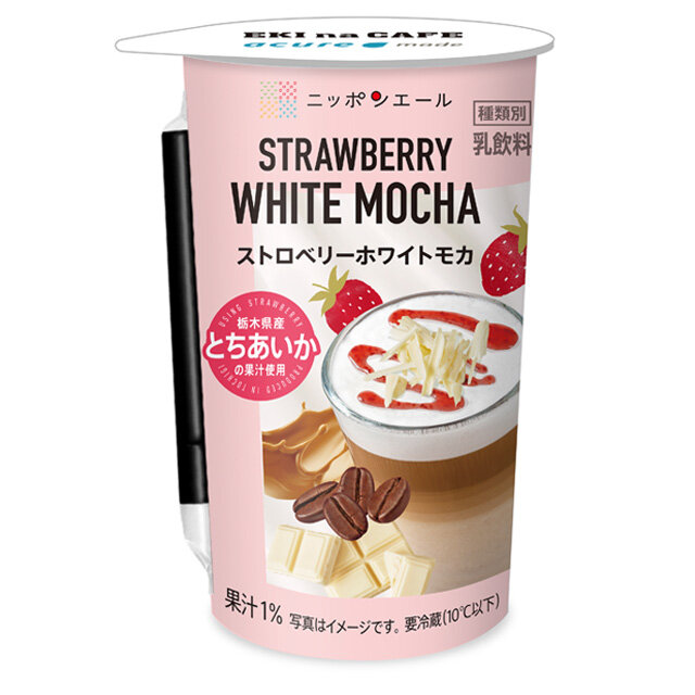 EKI na CAFE ストロベリーホワイトモカ