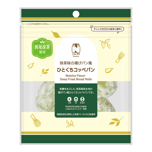 抹茶味の揚げパン風ひとくちコッペパン | NewDays エキナカポータル