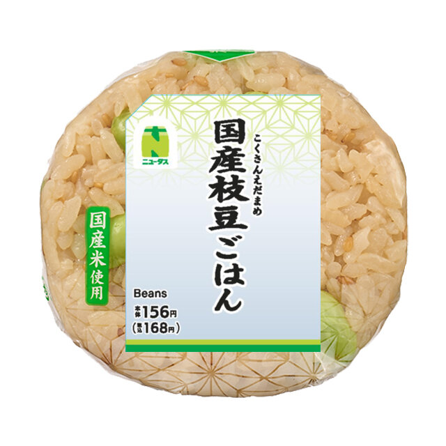 国産枝豆ごはんおにぎり