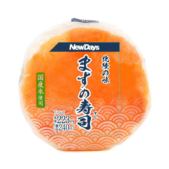ますの寿司
