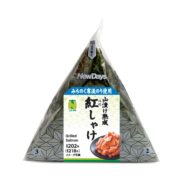 手巻紅しゃけおにぎり