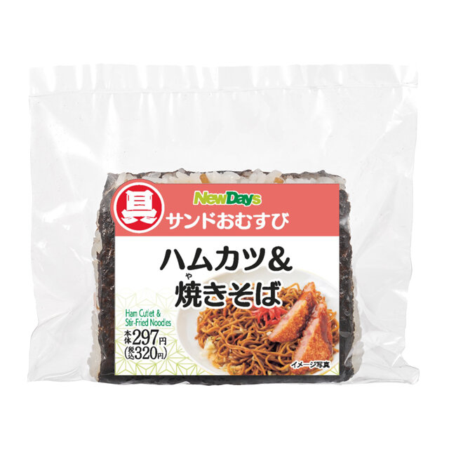 サンドおむすび　ハムカツ＆焼きそば