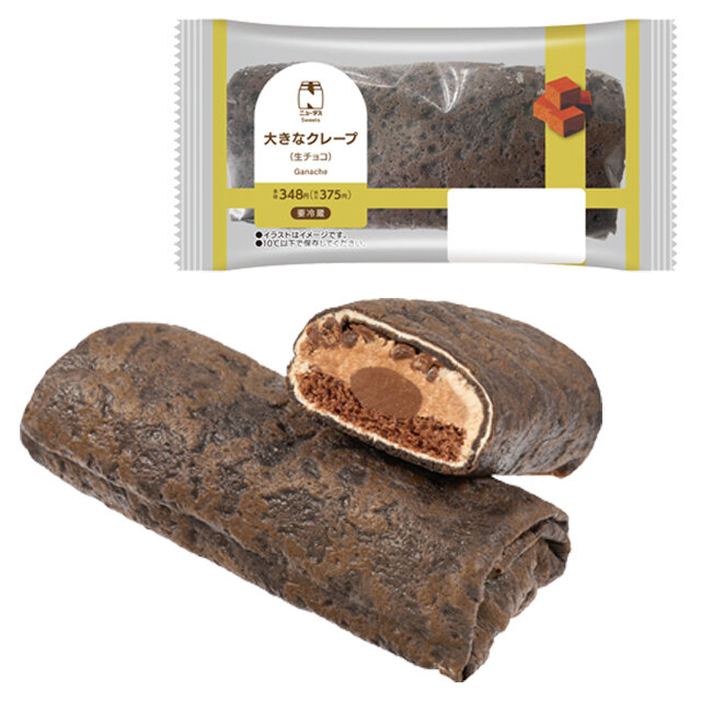 大きなクレープ（生チョコ）