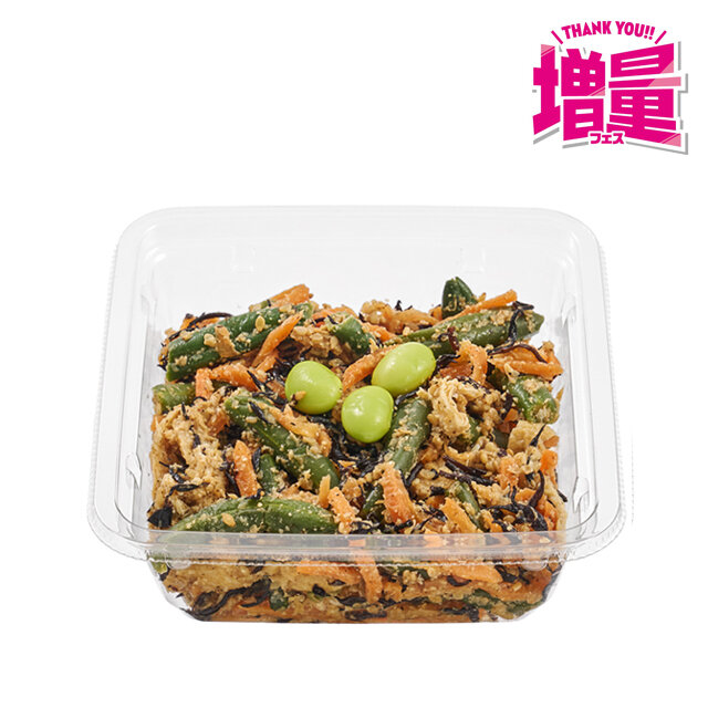 増　5種具材の胡麻和え～三温糖使用～