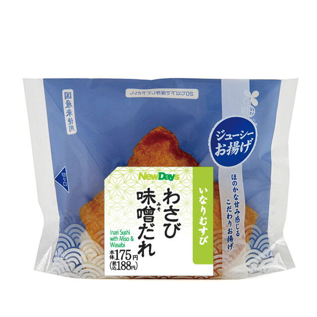 いなりむすび　わさび味噌だれ