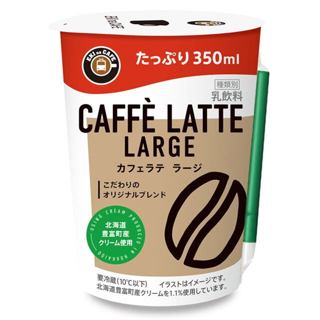 EKI na CAFE カフェラテラージ