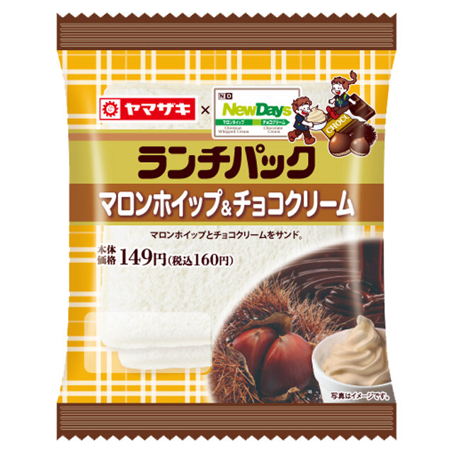 ランチパック　マロンホイップ&チョコクリーム