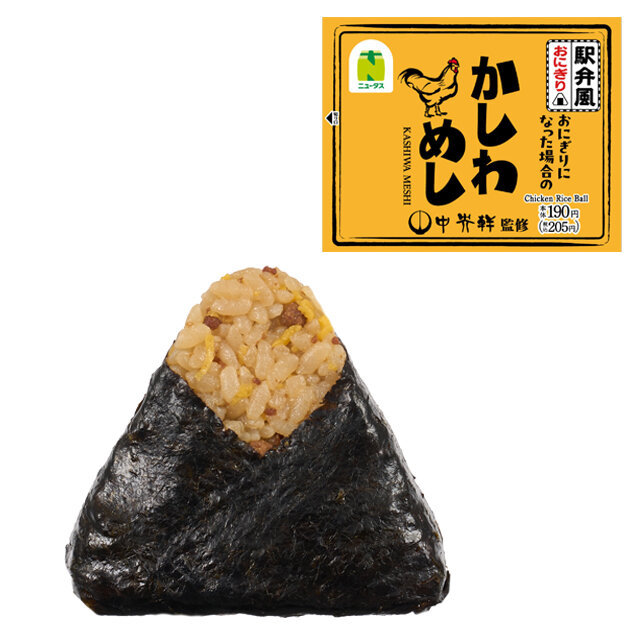 中央軒 かしわめし風おにぎり | NewDays エキナカポータル