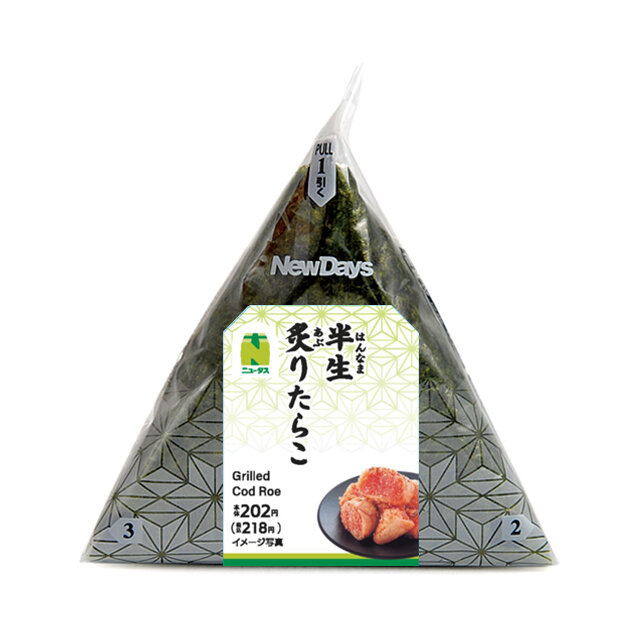 手巻半生炙りたらこおにぎり