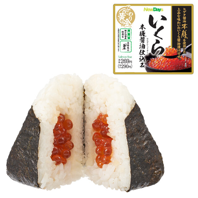 こだわり黄金　いくら本膳®醤油仕込み