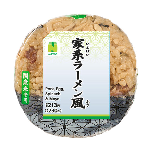 カリカリ梅とわかめおにぎり | NewDays エキナカポータル