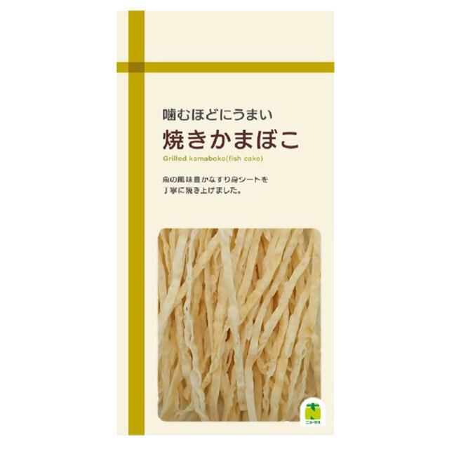 焼きかまぼこ
